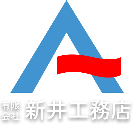 A 有限会社 新井工務店