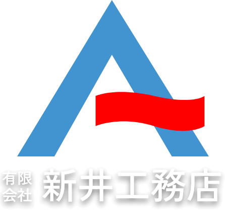 A 有限会社 新井工務店